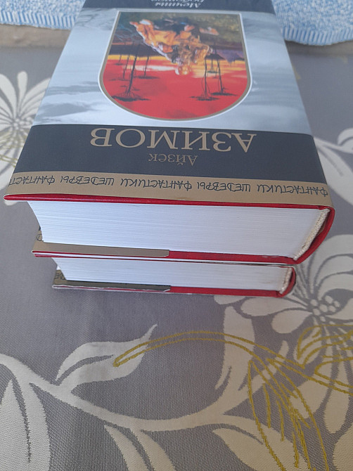 Айзек Азимов Сны роботов шедевры фантастики фэнтези гиганты Запорожье - изображение 9