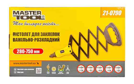 Пистолет для вытяжных заклепок MASTERTOOL рычажно-складной 280-750 мм CrMo Ø 2.4/3.2/4.0/4.8/6.4 мм  Харків