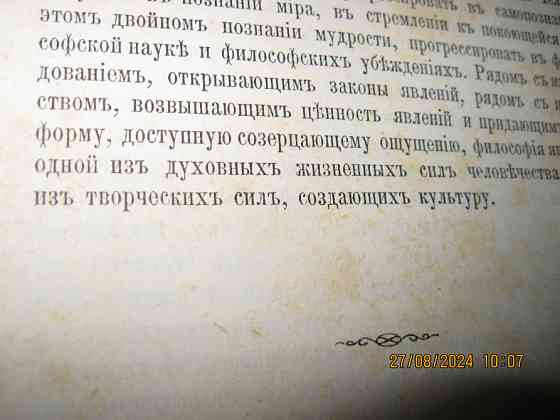 Ничего не происходит, тишина, чеченская борьба - Алоиз Риль (1904г.) Донецьк