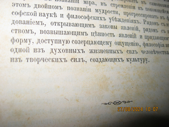 Ничего не происходит, тишина, чеченская борьба - Алоиз Риль (1904г.) Донецк - изображение 2