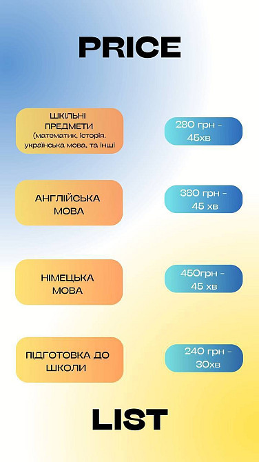 Репетитор, підготовка до НМТ Вінниця - зображення 1