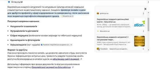 Твій крок до нової професії та саморозвитку з Європейською академією натуропатії Київ