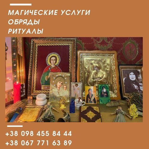 Снять Порчу Киев. Защита на Семью. Защита от врагов Киев. Литье судьбы воском. Київ - зображення 1