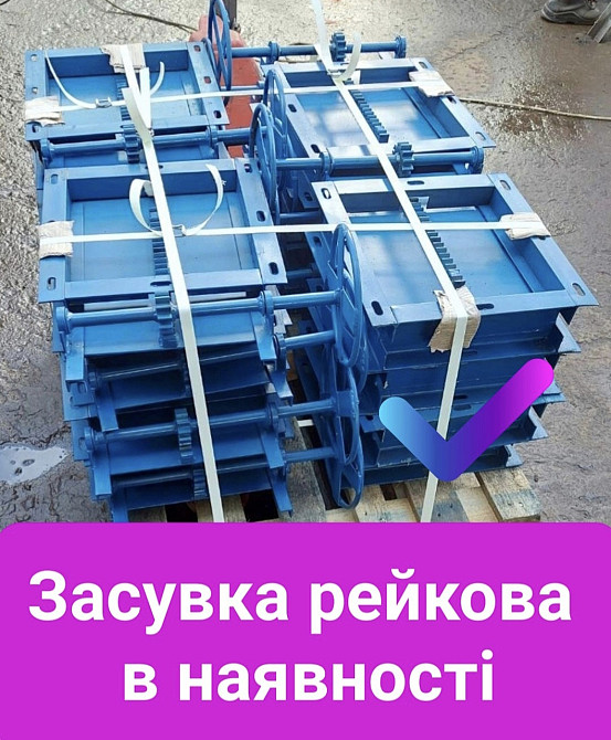 Производство шибер из Hardox , реечная задвижка Київ - зображення 9