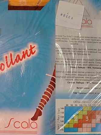 Колготы женские Київ