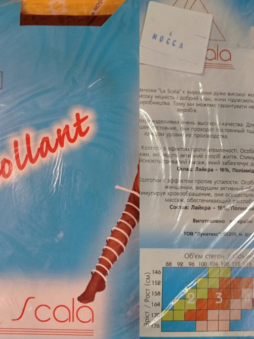 Колготы женские Киев - изображение 6