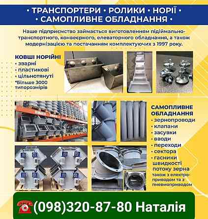 Bвoды д.300 oдинapныe, самотечное оборудование , задвики , клапаны Київ