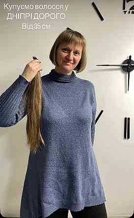 Скупка волосся у ДНІПРІ - від 35 см.Вайбер 0961002722,Телеграм 0633013356 Дніпро
