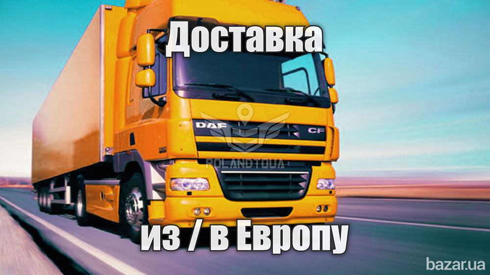 Перевозка товаров из Украины до Польши в Европу Владимир-Волынский - изображение 1