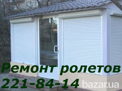 Ремонт ролет Киев, ремонт ролетов Киев - изображение 1