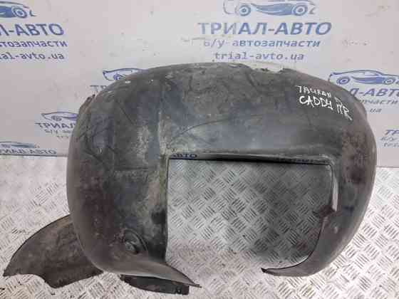 Подкрылок передний правый Volkswagen Caddy 2K 1.9 DIESEL BJB 2003 (б/у) Київ