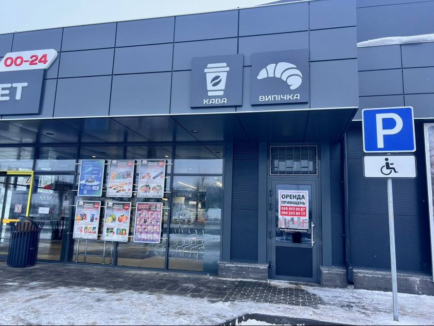 с. Скибин. Оренда в АТБ (можливо під аптеку) Бровари - зображення 6