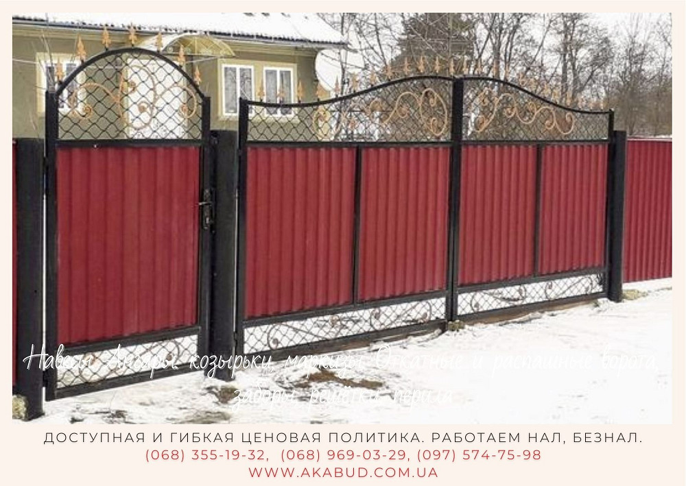 Навесы. Ангары. Козырьки, маркизы. Откатные и распашные ворота, заборы, решётки, перила Київ - зображення 1