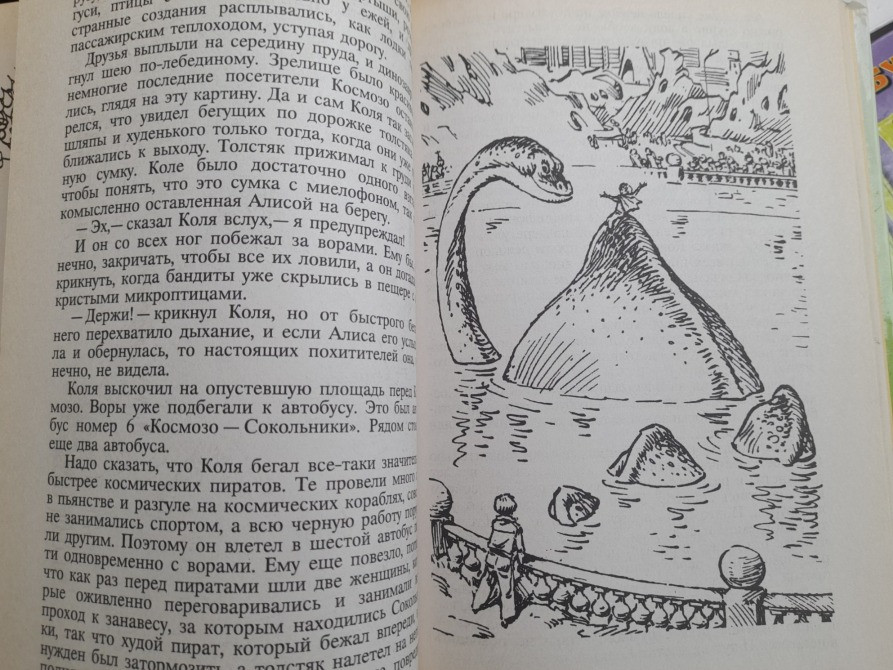 Кир Булычев Алиса с 10 книг приключения фантастика сказки Запорожье - изображение 10