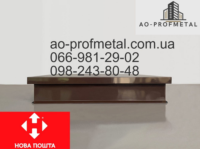 Колпаки на забор RAL 7024 PEMA. Київ - зображення 2