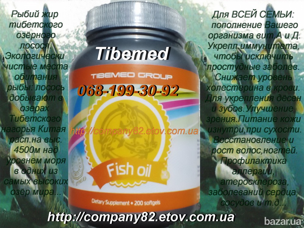 Польза рыбьего жира для организма человека. Fish Oil. Тибемед Дніпро - зображення 1