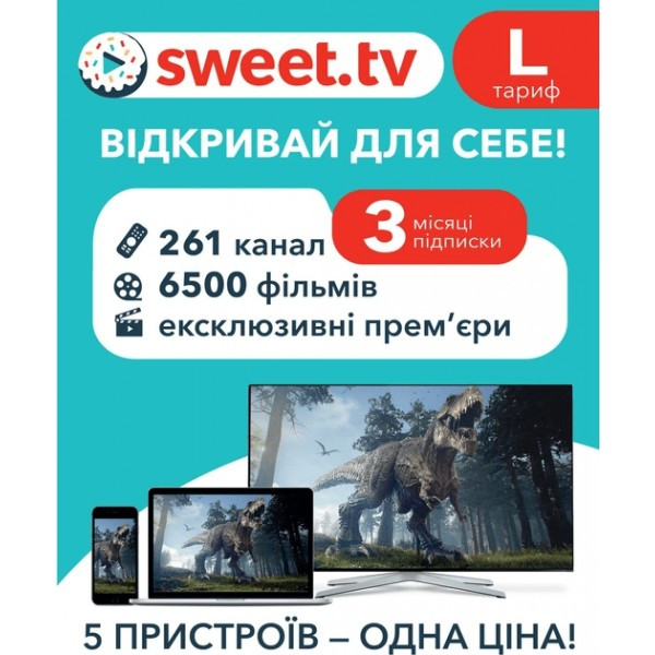 Sweet.TV Стартовий пакет Sweet TV тариф L на 3 місяці (Онлайн код) Харків - зображення 7