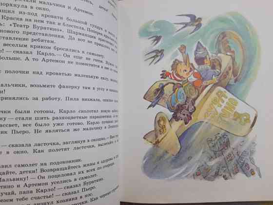 Елена Данько Побежденный Карабас Сказки Запоріжжя