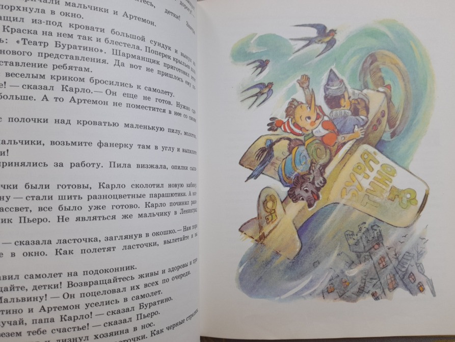 Елена Данько Побежденный Карабас Сказки Запорожье - изображение 3