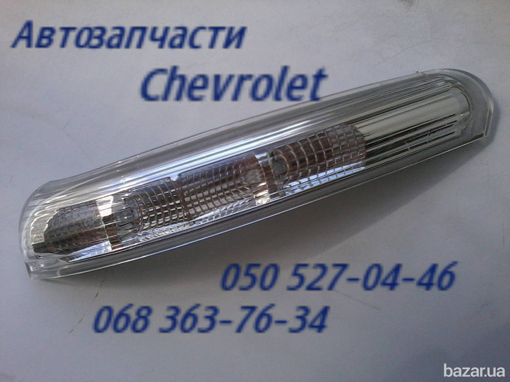 Шевроле Каптива повторитель поворота зеркала Chevrolet Captiva . Київ - зображення 1