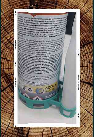 Клей Akfix 705 (400 мл активатор + 125 гр клей) Буча