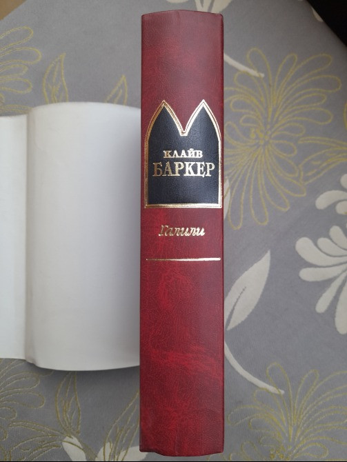 Клайв Баркер Галили Шедевры Мистики Ужасы Запорожье - изображение 10