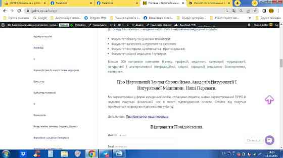 Акція Онлайн курси з сертифікатом міжнародного зразка Киев