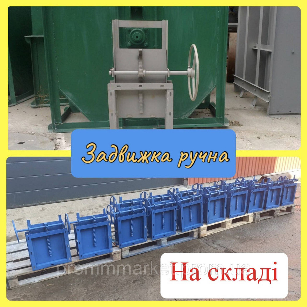 Засувка рейкова ручна 400х400 Дніпро - зображення 4