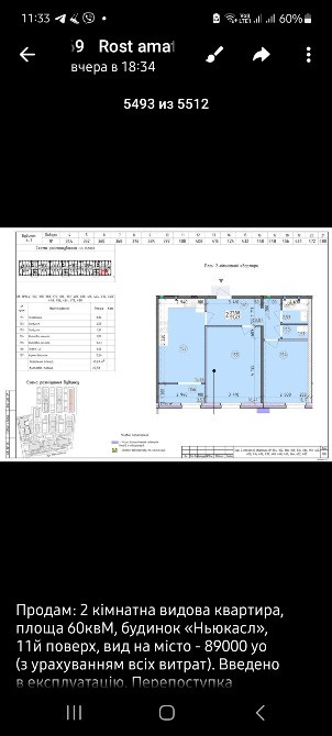 Без комісіі!Продаж 1к ЖК Нова Англія,Ньюкасл Київ - зображення 1