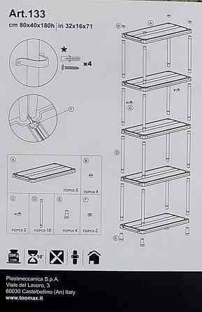 Стеллаж универсальный на 5 полок Universal 84-5 Київ