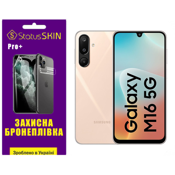 Поліуретанова плівка StatusSKIN Pro+ для Samsung Galaxy M16 5G M166 Глянцева (Код товару:40382) Харків - зображення 1