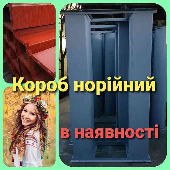 Зернопровод с фланцами Київ