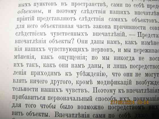 Ничего не происходит, тишина, чеченская борьба - Алоиз Риль (1904г.) Донецьк