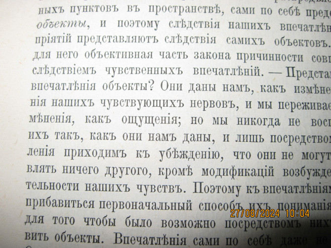 Ничего не происходит, тишина, чеченская борьба - Алоиз Риль (1904г.) Донецк - изображение 5