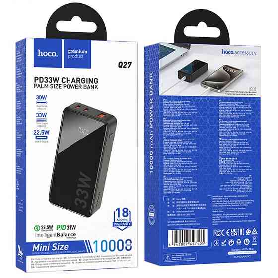 Портативное ЗУ Power Bank Hoco Q27 Jewel 22.5W+PD33W 10000 mAh Херсон
