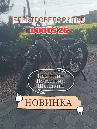 ⚡Продаємо нові велосипеди, байки — для щоденних поїздок і активного відпочинку Київ - зображення 6