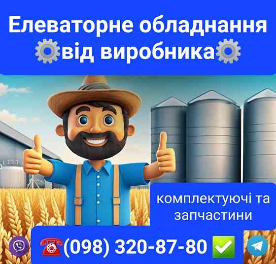 Труба норийная  прямоугольная СТ9  норийный короб , нория  219х496 мм Київ