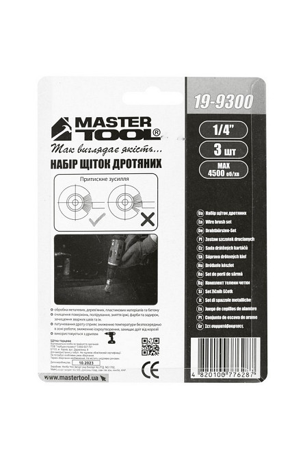 Набор щеток MASTERTOOL 3 шт - торцевая/дисковая со стержнем ¼" Ø 25/50// 50 мм из латунированной риф Харьков - изображение 8