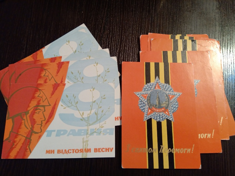 Открытки СССР. 9 Мая. День победы. Львов - изображение 3