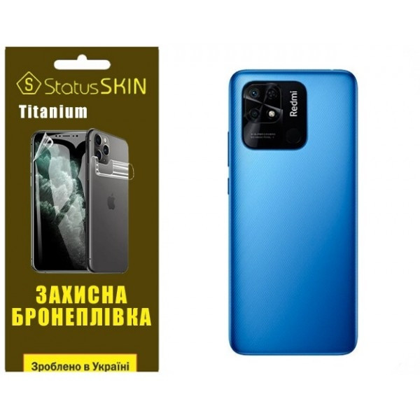 Поліуретанова плівка StatusSKIN Titanium на корпус Xiaomi Redmi 10C/Poco C40 Глянцева Харьков - изображение 2