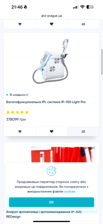 Ipl апарат avi Prague Дніпро