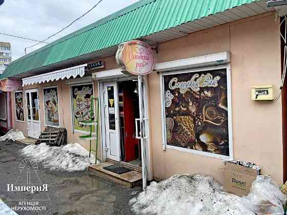 Продам магазин 48 квадратів на Таращанському. Біла Церква