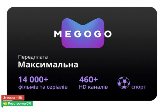 Передплата телебачення MEGOGO. Одесса