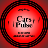 Магазин автозапчастин «Cars Pulse» | Чернігів Чернігів