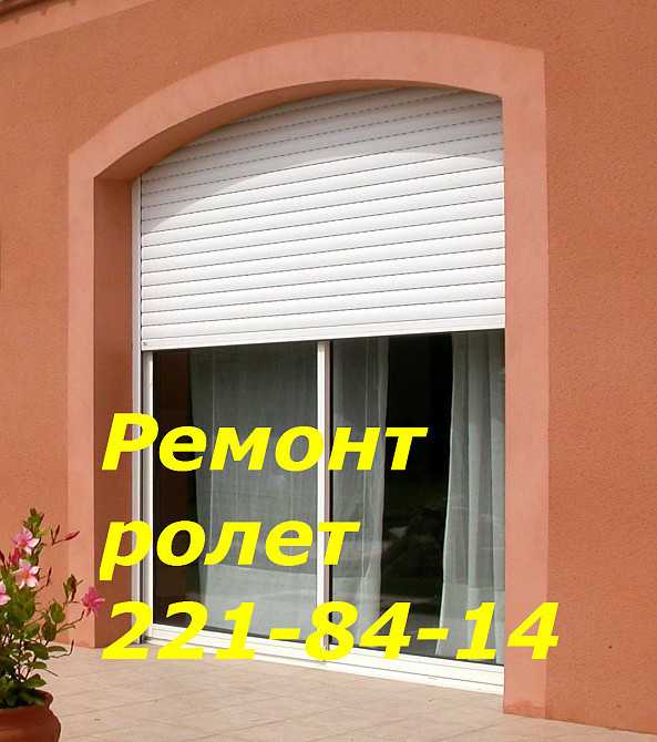 Срочный ремонт ролетов Киев, срочный ремонт ролет Киев Київ - зображення 1