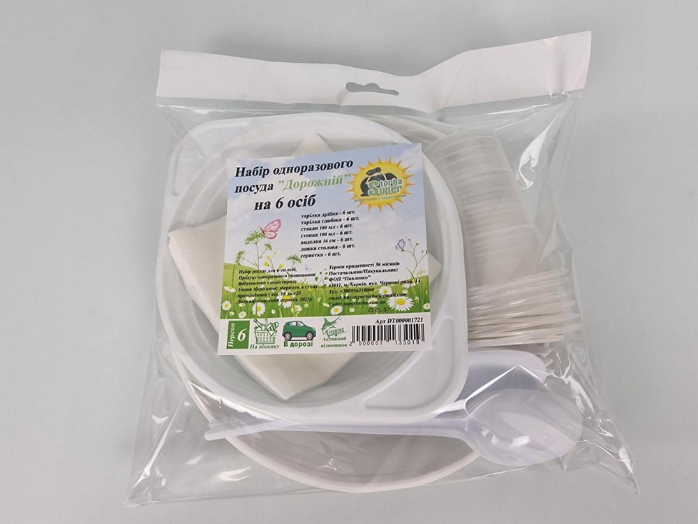 Набор одноразовой посуды на 6 персон "Дорожный " Харків - зображення 1