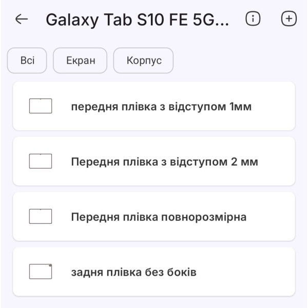 Полиуретановая пленка StatusSKIN Lite на экран Samsung Galaxy Tab S10 FE Матова Харків - зображення 2