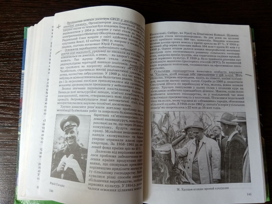 Підручник Всесвітня історія 11 клас. Львів - зображення 7