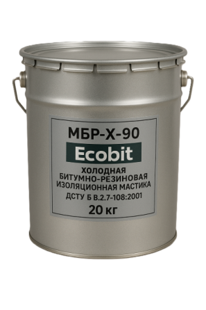 МБР-Х-90 Ecobit Холодна бітумно-гумова ізоляційна мастика ДСТУ Б В.2.7-108-2001 20 кг Дніпро