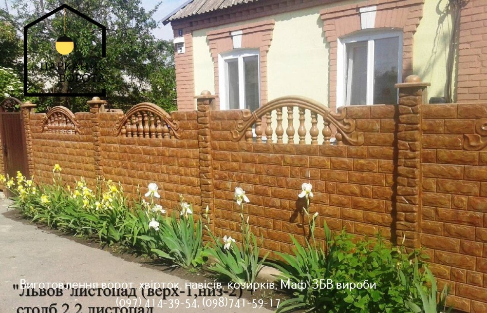 Паркани & Ворота PRO – надёжные бетонные решения для вашего участка Кривий Ріг - зображення 7